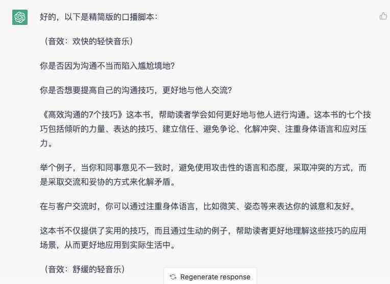AI脚本生成工具使用指南：从入门到精通，解决所有应用疑问
