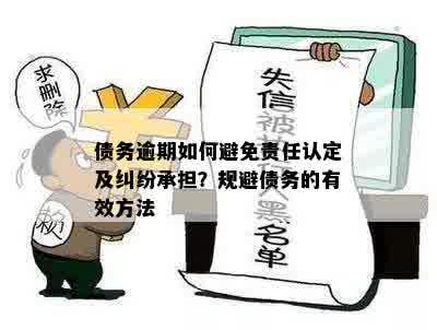 对方承担次要责任时，代为偿还债务的相关法律解析与操作指南