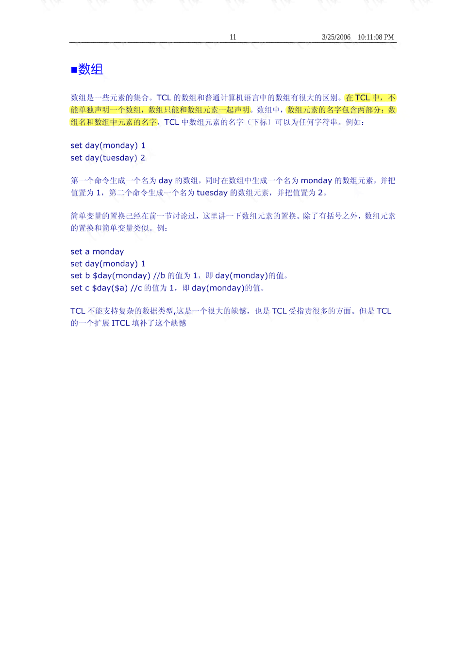 ai脚本怎么写：从基础编写到插件应用与2021脚本使用指南