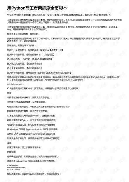 ai脚本怎么写：从基础编写到插件应用与2021脚本使用指南