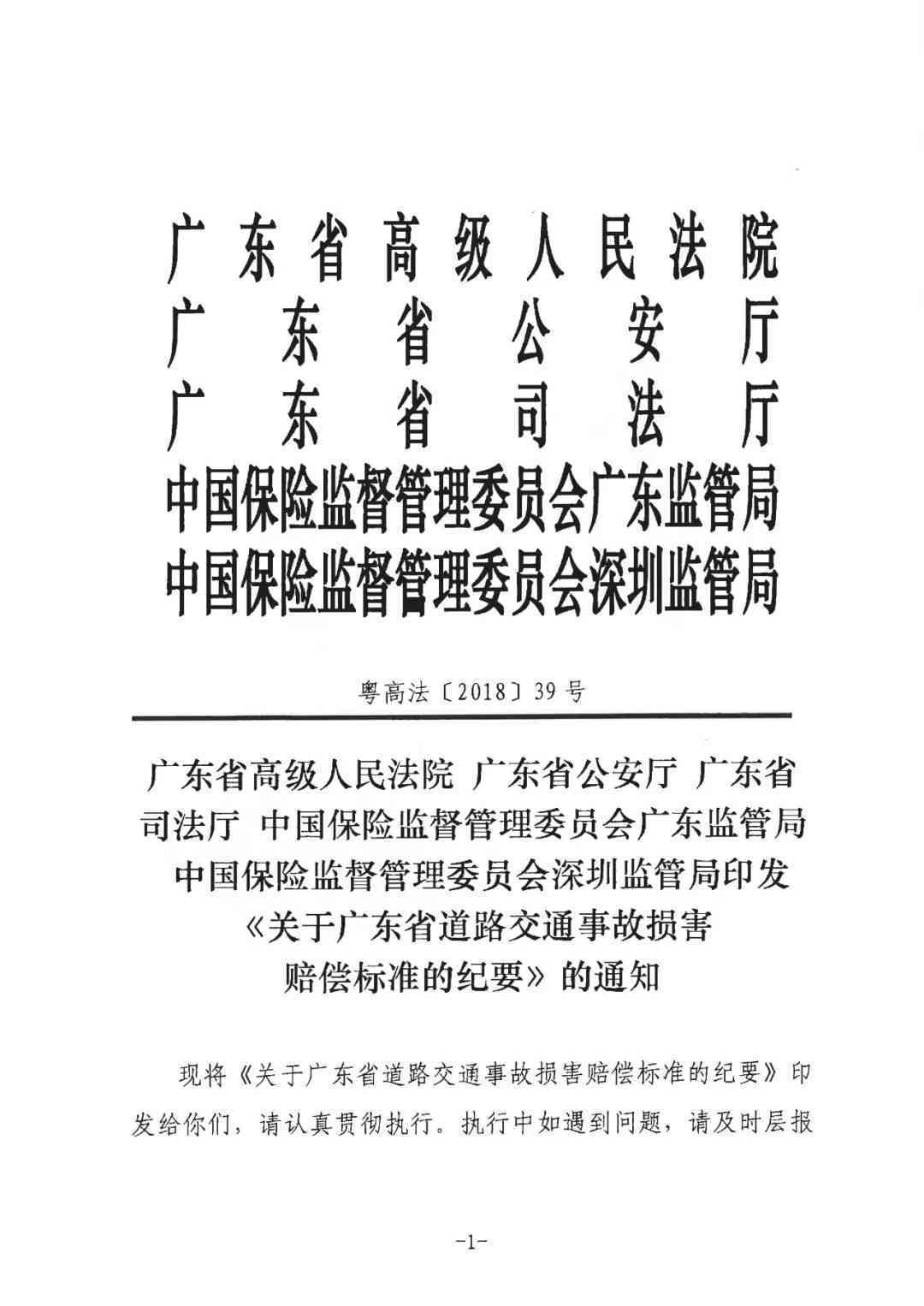 次责可以要求什么赔偿：交通事故中次要责任方的损害赔偿权利与范围解析