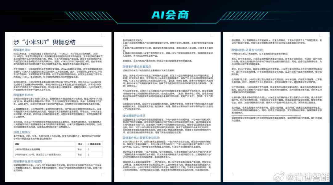 'AI内容创作人才火热招募：共创智能未来'