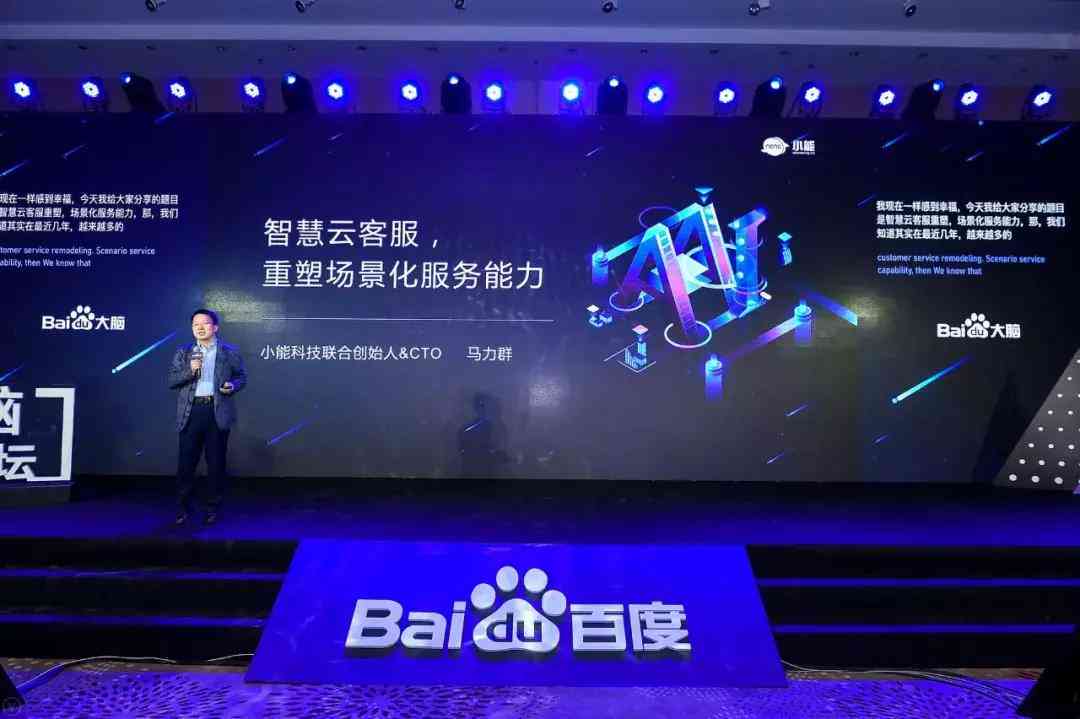 '智能AI客服系统：全天候高效响应，提升客户服务体验'