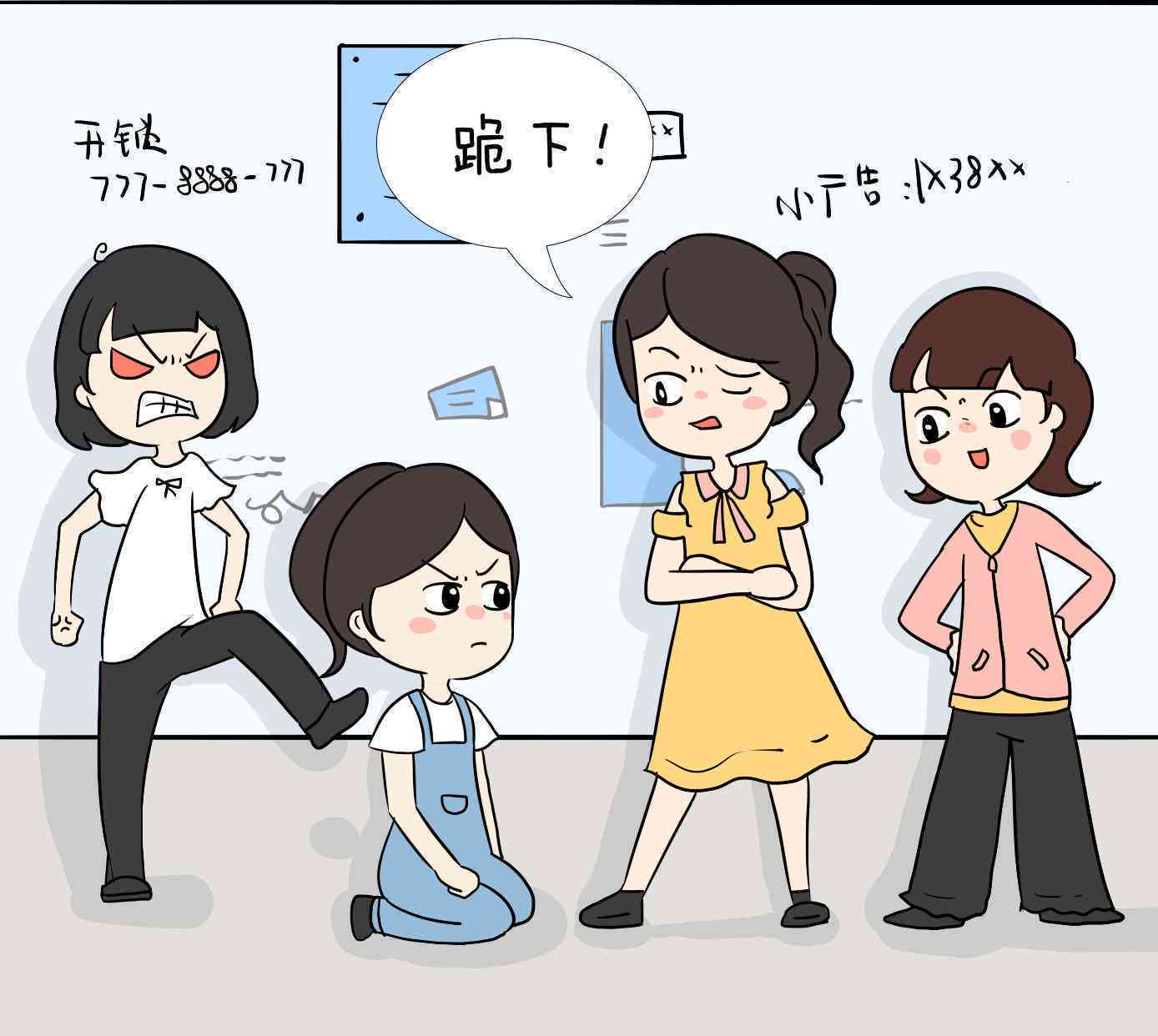 '校园欺行为如何依法惩处与规范'
