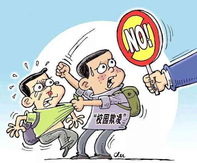 欺怎么判刑：校园欺及16岁以下判刑标准与赔偿解析
