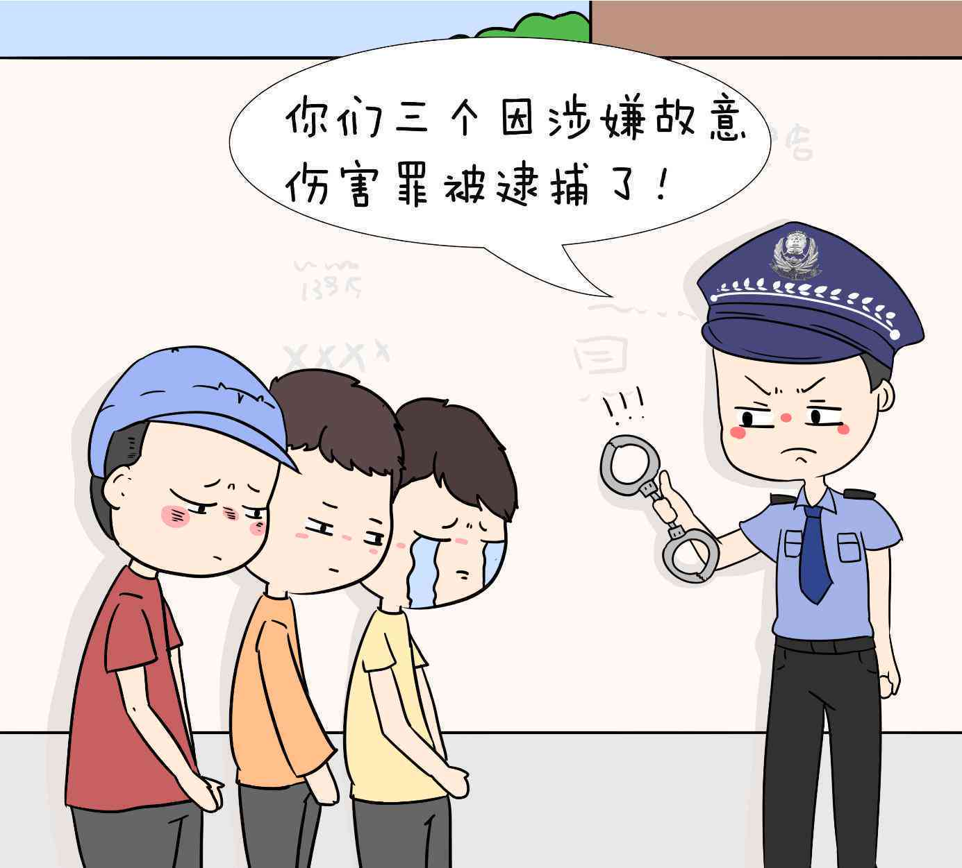 '校园欺行为如何依法惩处与规范'