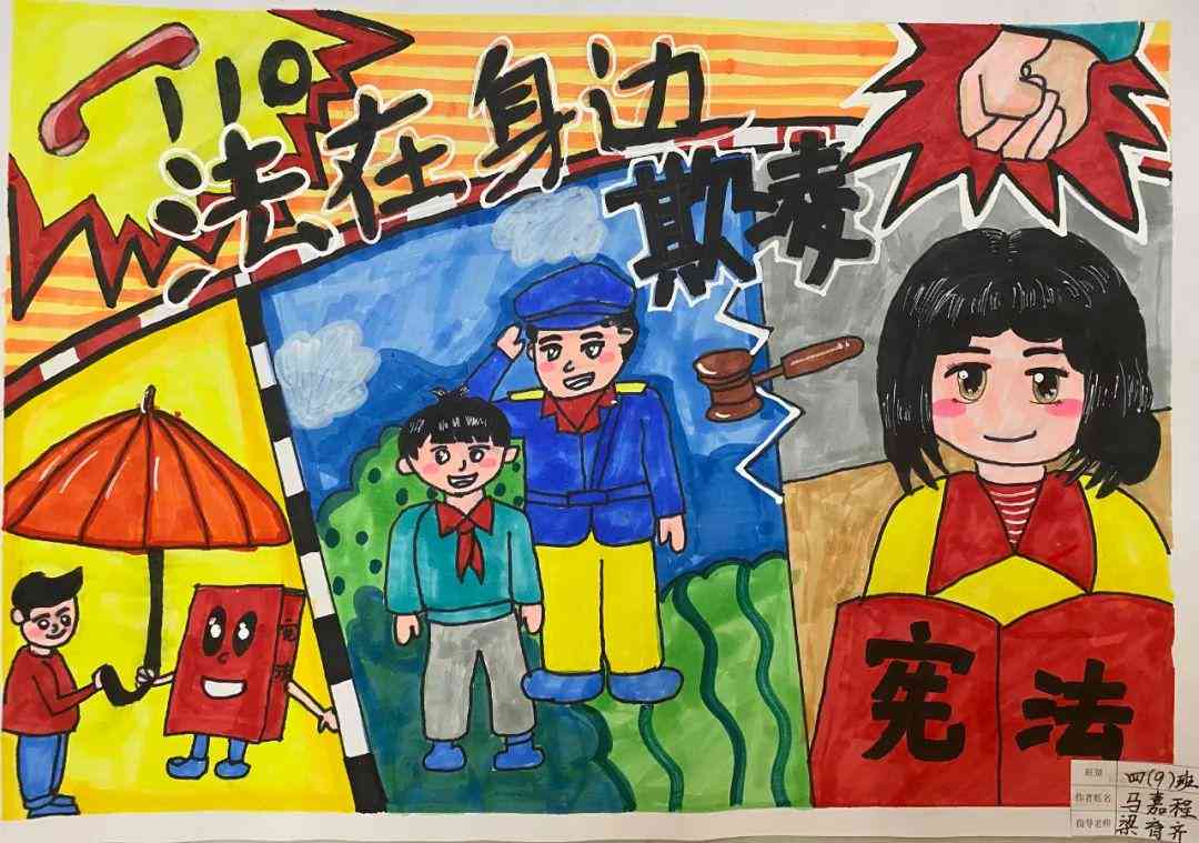 '校园欺行为如何依法惩处与规范'