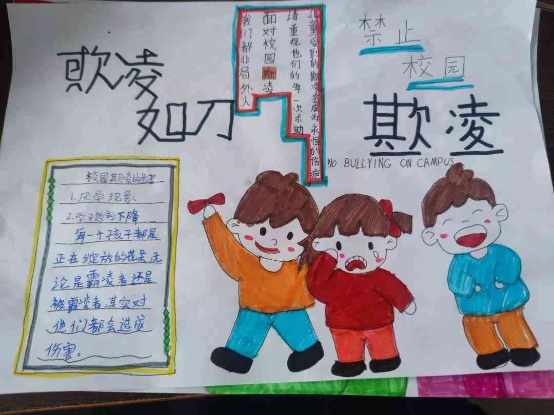 '校园欺行为如何依法惩处与规范'