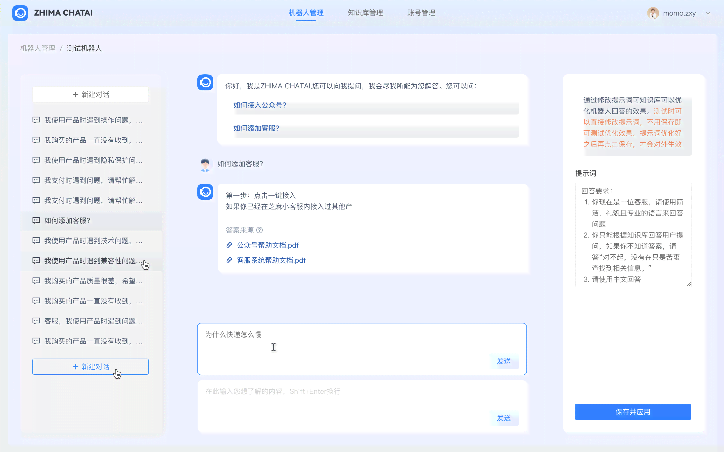 AI在线客服：WordPress集成与智能客服功能解析