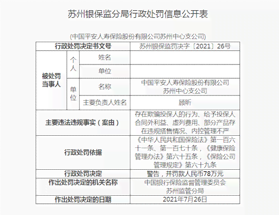 欺怎么认定工伤事故罪：判定标准与处罚措详解