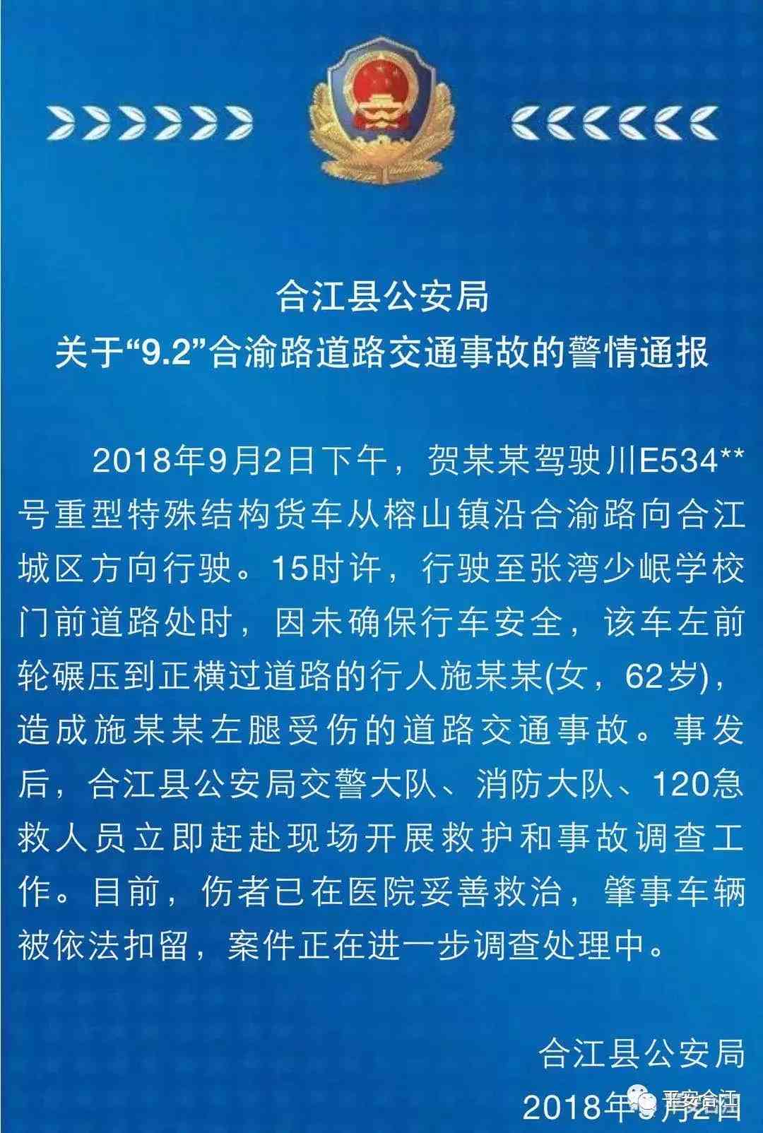 欺怎么认定工伤事故罪：判定标准与处罚措详解