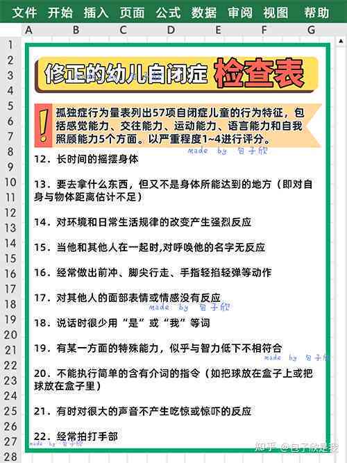 工伤认定中欺行为的判定标准与相关法律依据详解