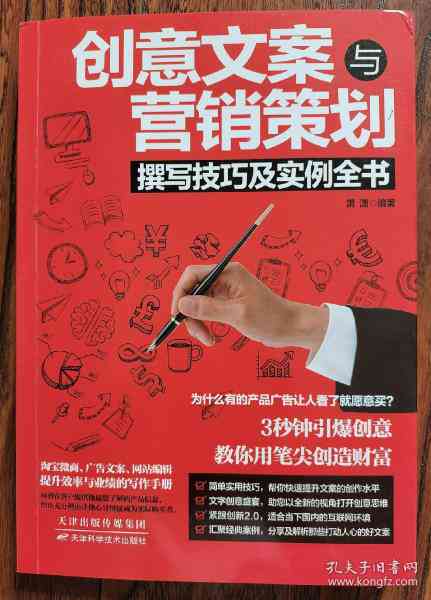 优秀招商文案：写作技巧、经典短句、创意汇编大全