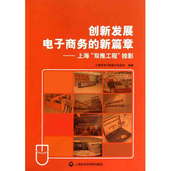 创新招商攻略：打造独具匠心的招商文案新篇章
