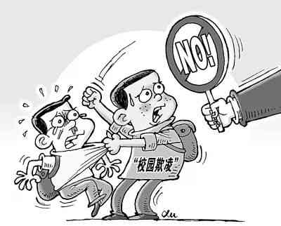 '校园欺犯罪的法律惩处与刑期判定'