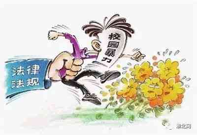 '校园欺犯罪的法律惩处与刑期判定'