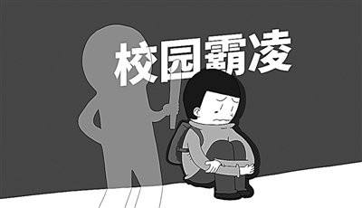 '校园欺犯罪的法律惩处与刑期判定'