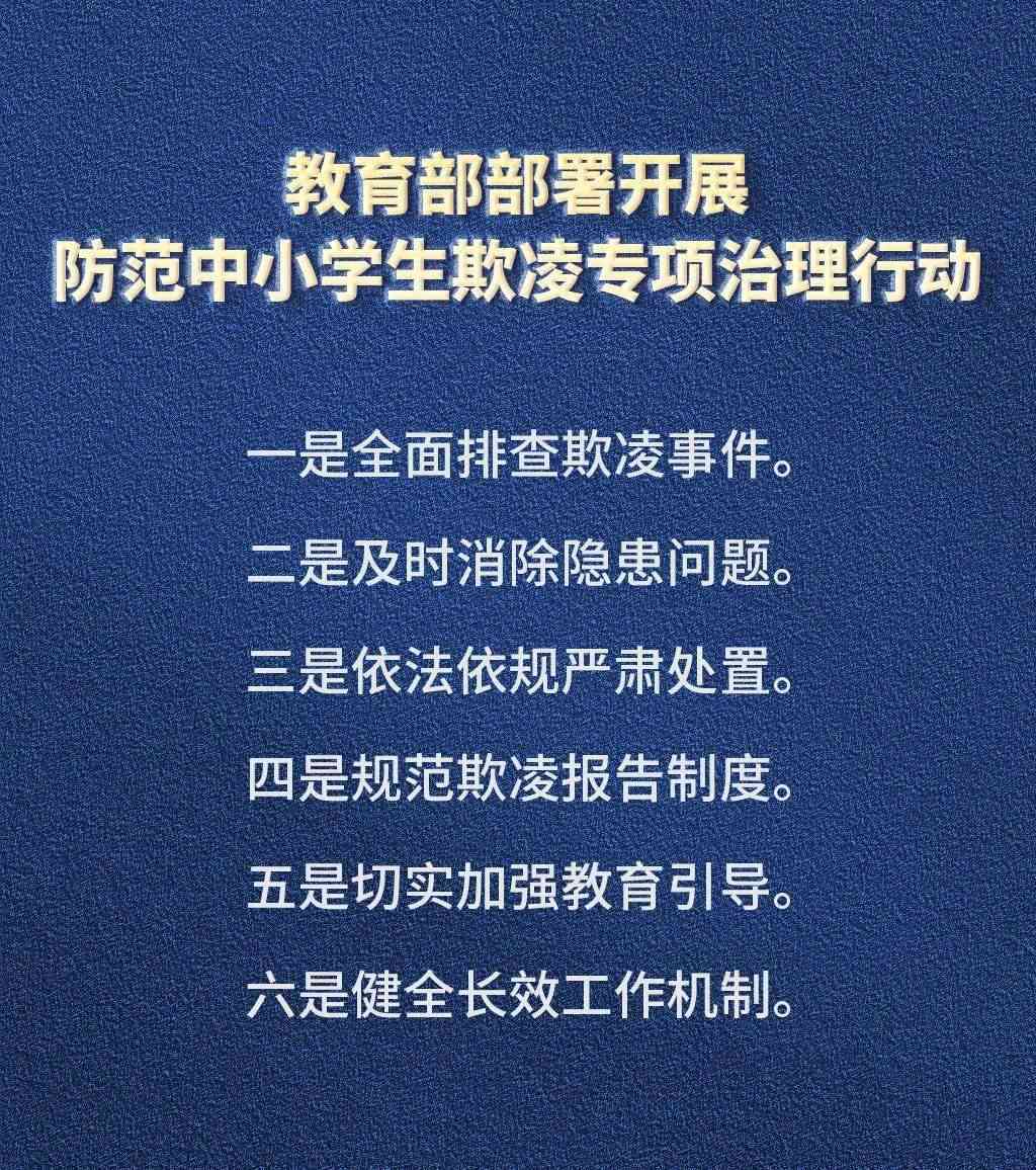 校园与企业欺情形处罚指南：法律法规、处理流程与预防措详解