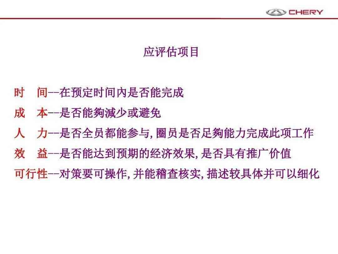 如何解决ai带来的问题四级写作