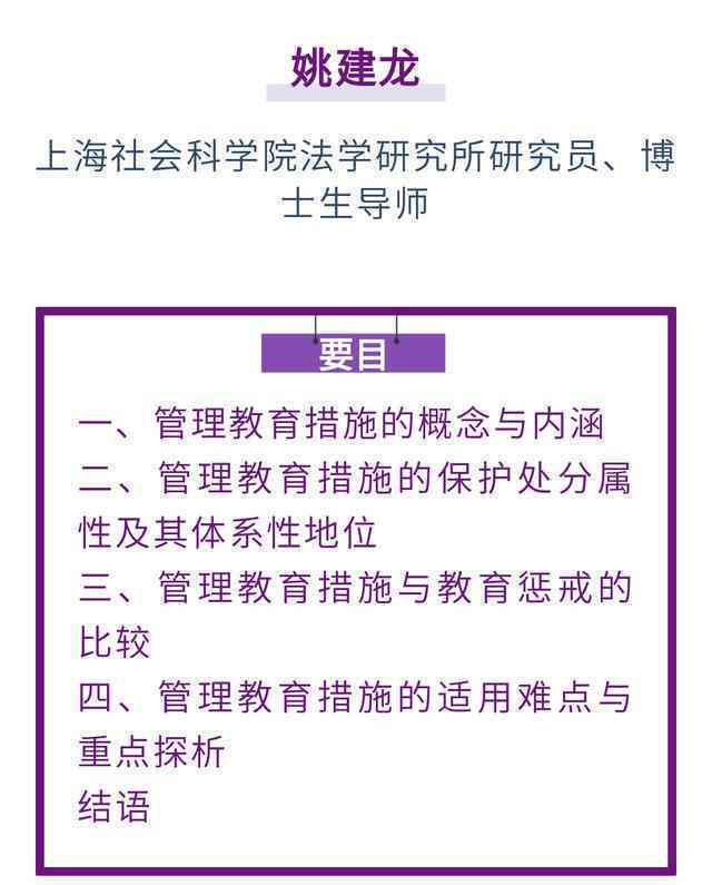 校园与企业欺情形处罚指南：法律法规、处理流程与预防措详解