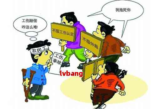 '工伤认定中欺骗行为的判定准则与标准'