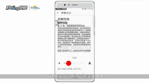 如何用AI改文案字体大小：手机端调整与保持原大小不变的方法