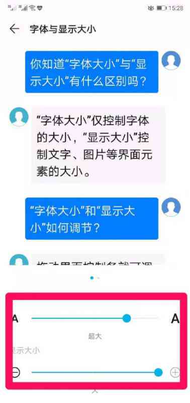 如何用AI改文案字体大小：手机端调整与保持原大小不变的方法