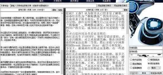 秘塔写作猫降重效果如何？探索提升文章原创性的多种策略与方法