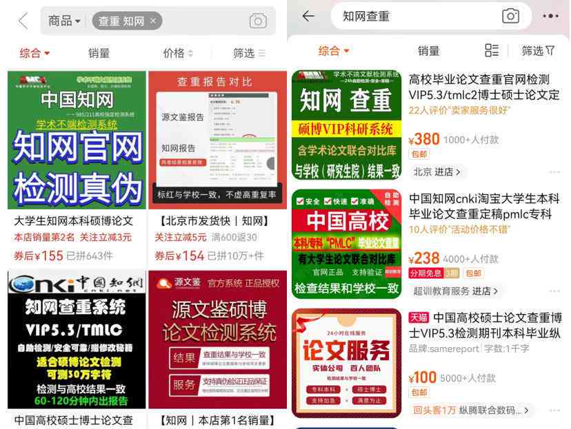 秘塔写作猫降重效果如何？探索提升文章原创性的多种策略与方法