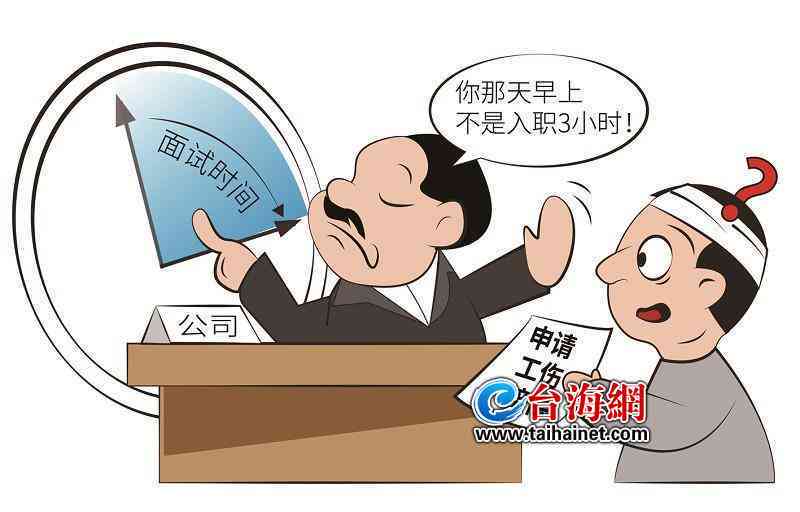 '工伤认定期间遭遇公司非法辞退风波'