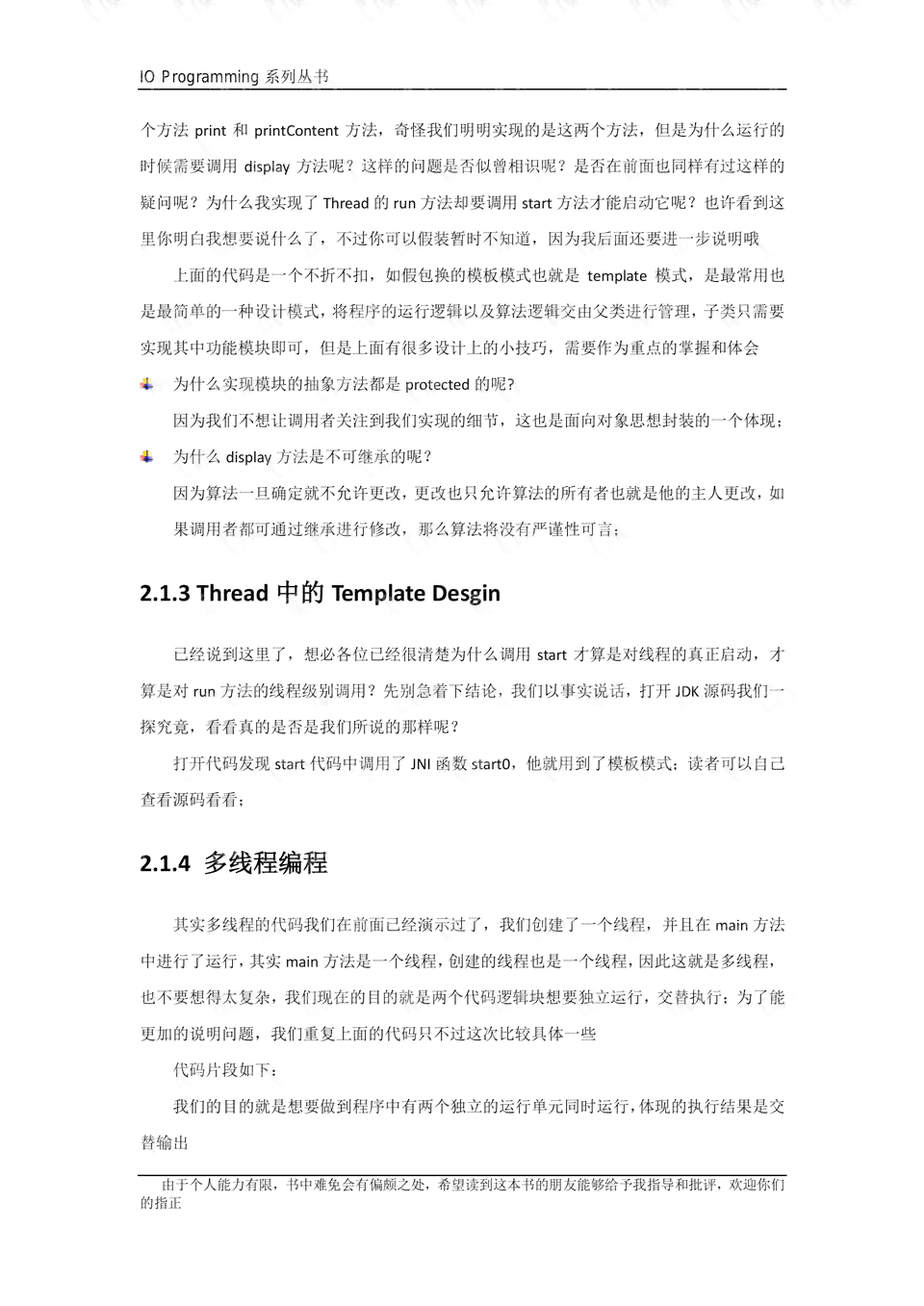 深入解析：AI编程脚本的开发流程与技术要点