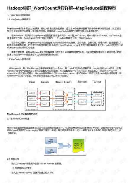 深入解析：AI编程脚本的开发流程与技术要点
