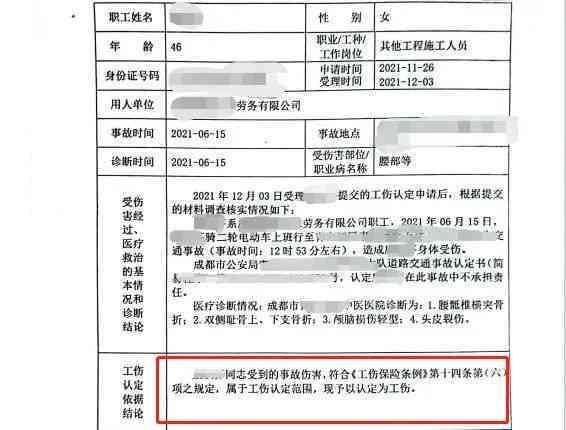 正在认定工伤时被公司开除