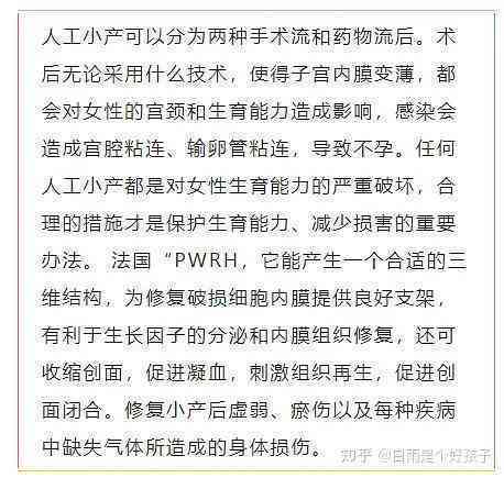 正常工作了：人流、药流休息时长及骶骨骨折、利普刀恢复期比较