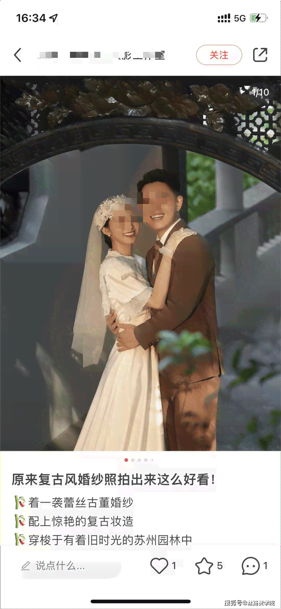 AI一键生成：小红书婚纱摄影创意文案攻略，全面覆拍摄技巧与热门风格解析