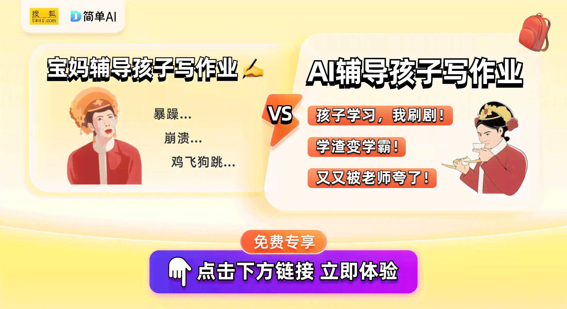 AI作业助手：一键解决各类学科作业难题与高效学攻略