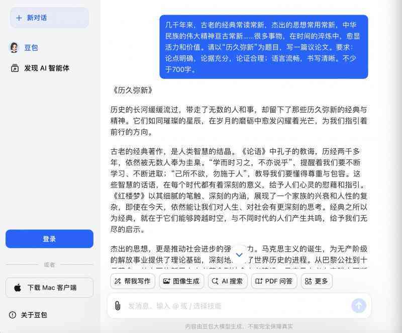 豆包可以ai写作吗：探索人工智能在内容创作中的应用与实践