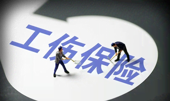 工伤认定正式时间计算法则与步骤详解