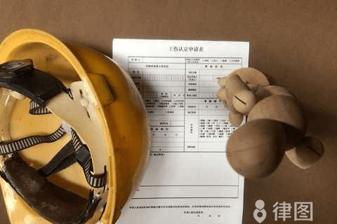 正式认定工伤时间怎么算