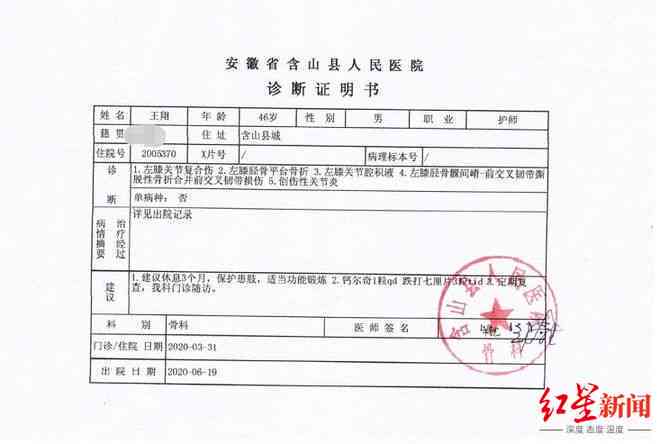 武汉医生没有认定工伤怎么赔偿：探讨医疗工作者工伤认定与赔偿权益保障问题