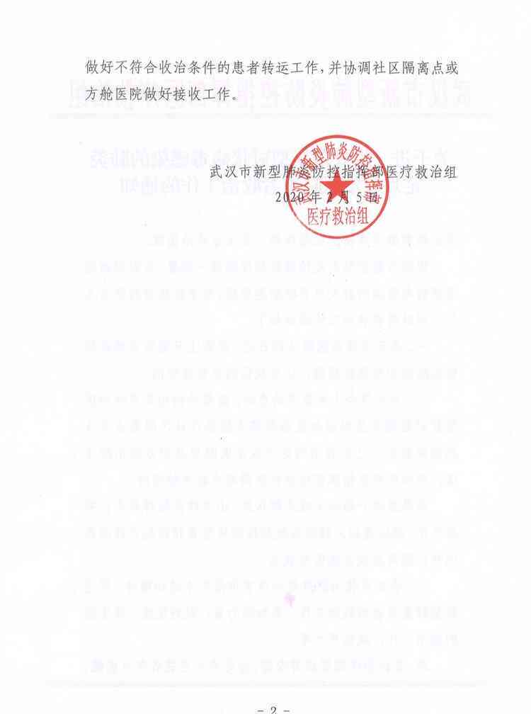 武汉市工伤定点治疗医院名单及详细信息