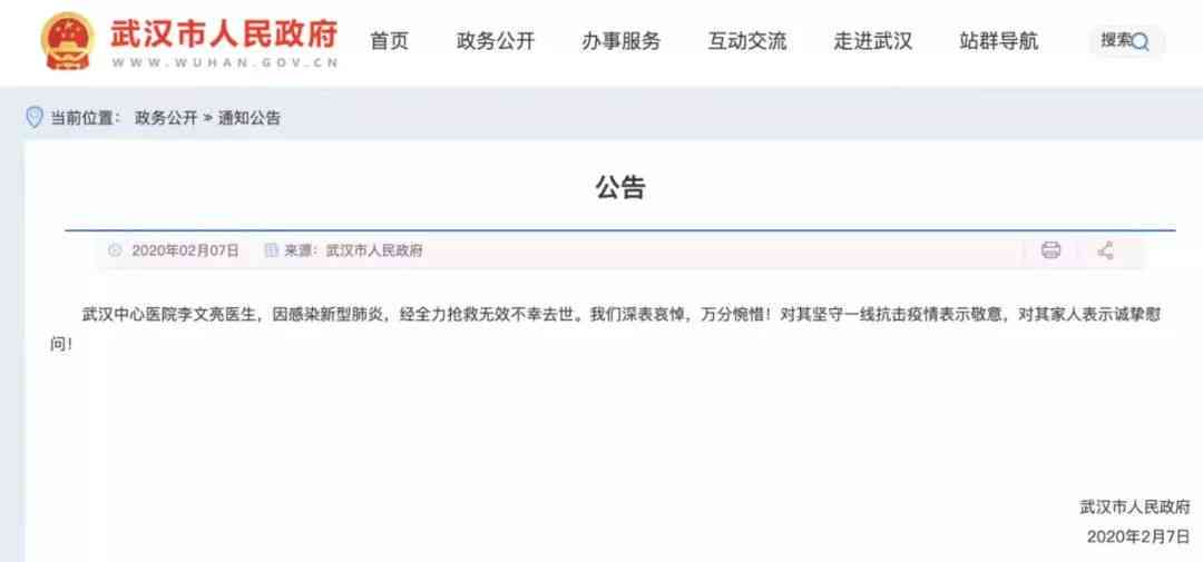 武汉大夫没有认定工伤：如何赔偿及医疗费用报销问题解析