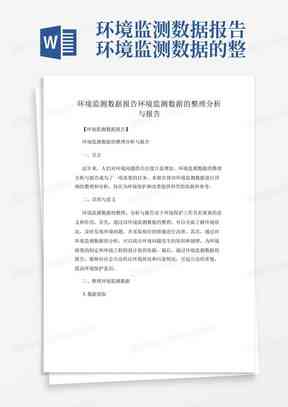 AI实验报告总结：实验内容、结果分析及反思总结