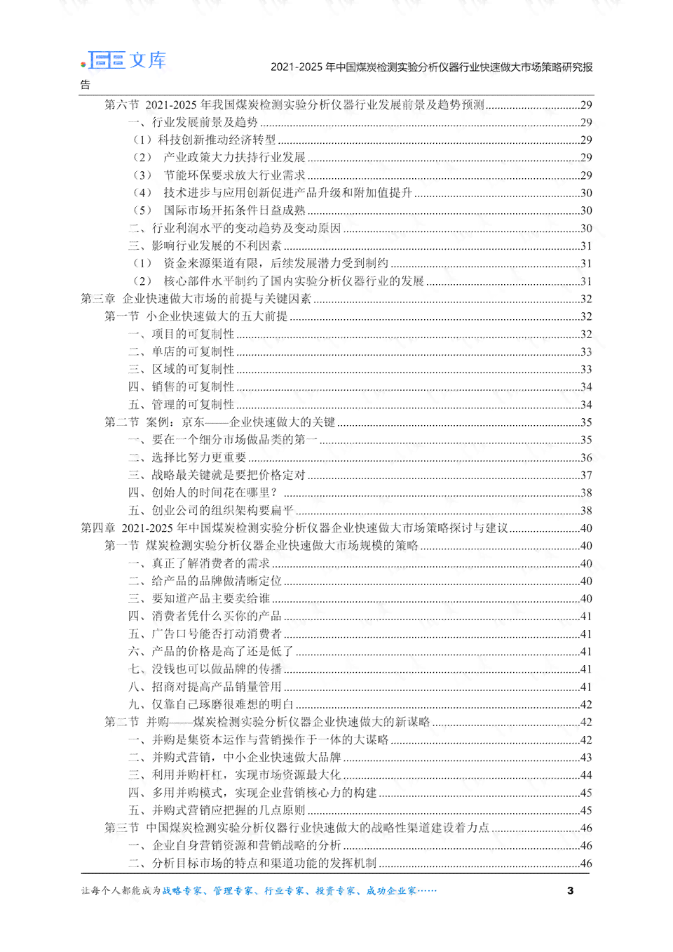AI实验报告总结：实验内容、结果分析及反思总结