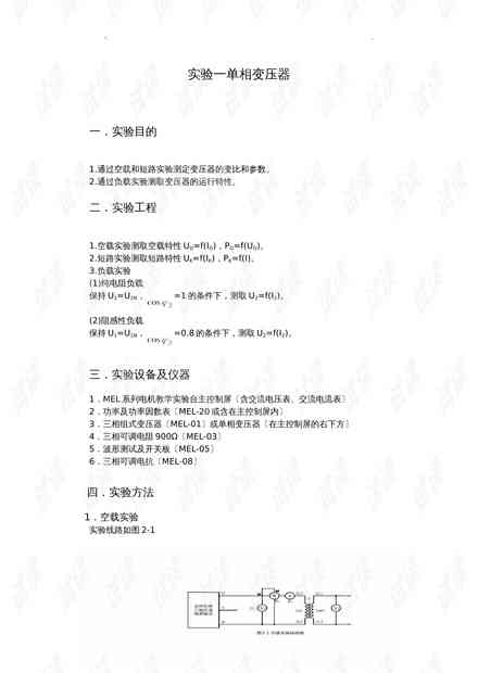 ai软件实验结论：实验报告与分析总结