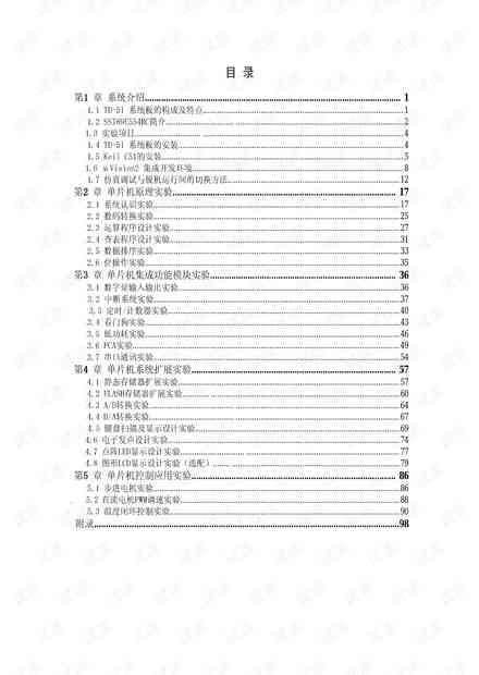 ai软件实验结论：实验报告与分析总结