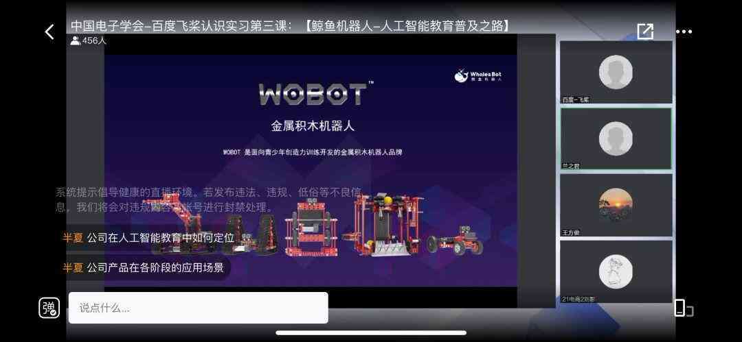 人工智能实训项目综合总结报告：技术实践与能力提升分析