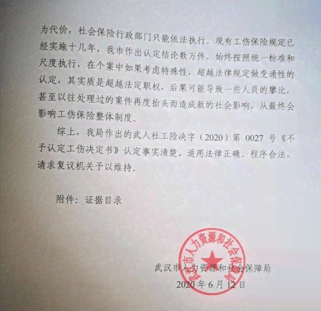 武汉没认定工伤的医生怎么办：无医院诊断证明如何工伤认定