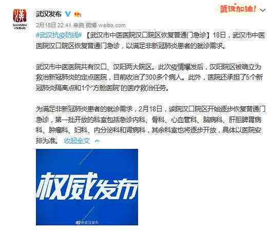 武汉未获工伤认定的医生名单曝光：揭示勇敢抗疫者身份