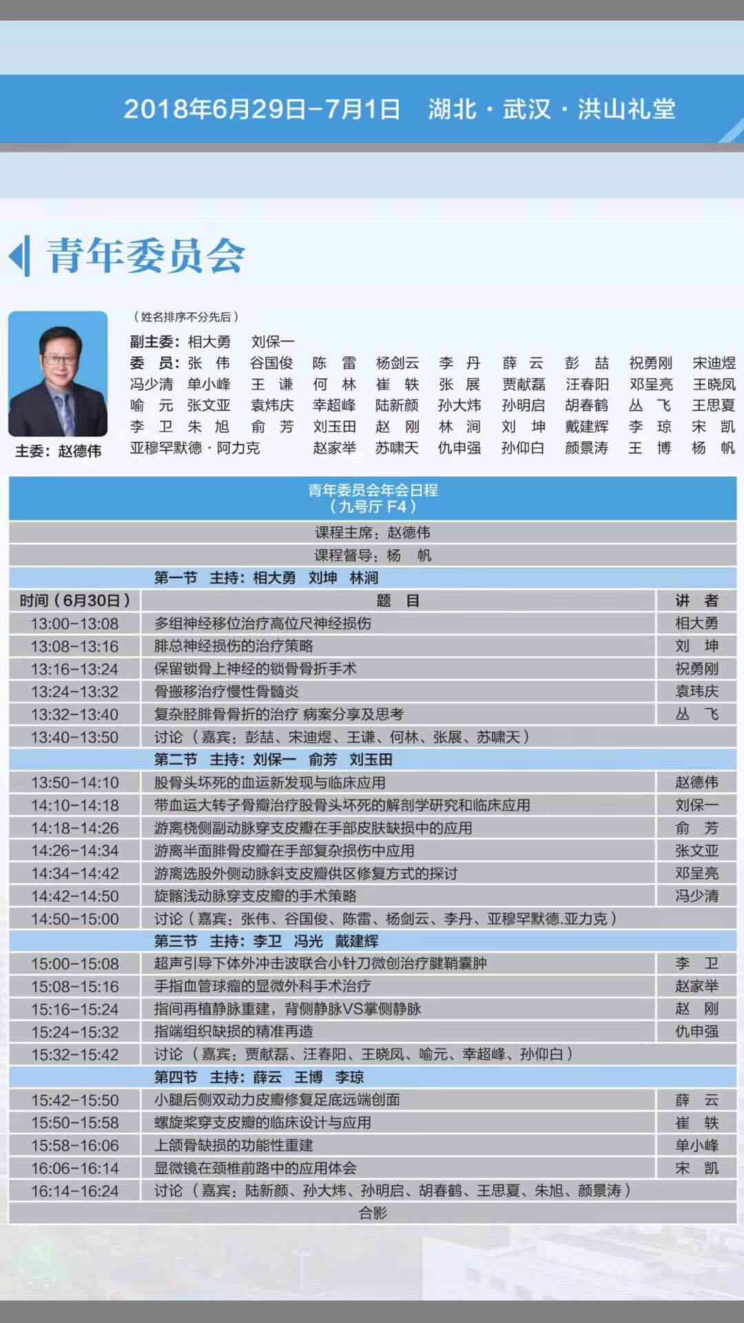 武汉未获工伤认定的医生名单曝光：揭示勇敢抗疫者身份